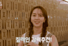 Kimsohyun Rocksideroad GIF - Kimsohyun Rocksideroad Clapping GIFs