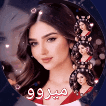a woman with a crown on her head is in a circle with hearts and the word mira on it