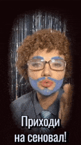 a woman with curly hair and glasses has blue paint on her face and the words " приходи на сеновал " on the bottom
