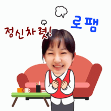 a cartoon drawing of a woman with a speech bubble above her head that says ' korean ' on it
