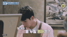 Ryeowook Ryeowook Focus GIF - Ryeowook Ryeowook Focus Ryeowook Drawing GIFs