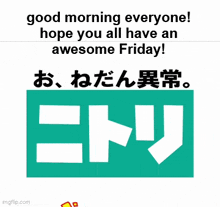 a poster that says good morning everyone hope you all have an awesome friday in japanese