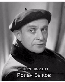 a black and white photo of a man wearing a beret with a date of 12.10.19 - 06.20.98