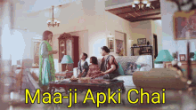 Maa Chai Maaji Apki Chai GIF - Maa Chai Maaji Apki Chai Maa Apki Chai GIFs