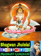 Jhulelal Hinduism GIF - Jhulelal Hinduism Hindu Sindhis GIFs