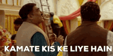 Kamate Kis Ke Liye Hain Badhaai Ho GIF - Kamate Kis Ke Liye Hain Badhaai Ho Gajraj Rao GIFs