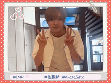 a picture of a young man giving a peace sign with the hashtag #imp