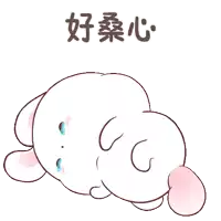 a cartoon rabbit is laying down and crying with chinese writing behind it