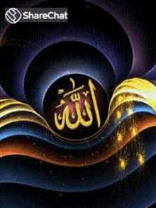 अल्लाह इस्लाम GIF - अल्लाह इस्लाम मुसलमान GIFs