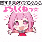 Emu Otori Hello Suma GIF - Emu Otori Hello Suma GIFs