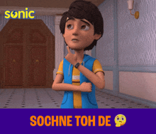 a cartoon of a boy standing in a hallway with the word sonic on the top