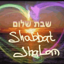 Shabbatshalom Itsfriday GIF - Shabbatshalom Itsfriday GIFs