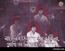 Gifgari Cinemar Gaan GIF - Gifgari Cinemar Gaan Bangla Gif GIFs
