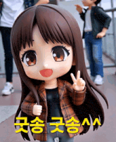 a doll giving a peace sign in front of a sign that says ' aaa '