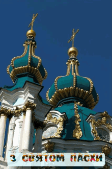 україна Church GIF - україна Church Cross GIFs