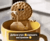 a cracker with a face is sitting in a cup of tea .