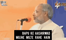 Bapu Ke Ashirwad Modi Memes GIF - Bapu Ke Ashirwad Modi Memes Asaram Bapu GIFs