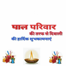 a greeting card in a foreign language with fireworks and gifts