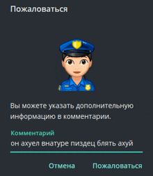 a cartoon image of a police officer with a caption in a foreign language