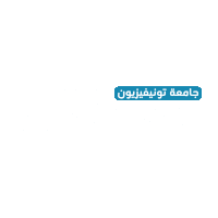 Tunivisions Academy Sticker - Tunivisions Academy Tunivisions Academy Stickers
