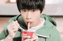 易烊千玺 杯面 帅 吃 GIF - Yi Yang Qian Xi Cup Noodles Handsome GIFs