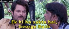 Welcome Ek Hi Ho Sakta Hai GIF - Welcome Ek Hi Ho Sakta Hai George Bush GIFs