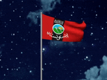 Pashtunistan Flag Afghan GIF - Pashtunistan Flag Pashtun Pashtunistan GIFs