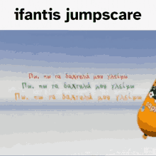 Ifantis Jumpscare Rel GIF - Ifantis Jumpscare Rel GIFs