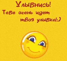 улыбка улыбнись солнце счастье GIF - Solnste Ulbka Ulibnis GIFs