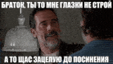 a man with a beard is talking to another man in a meme