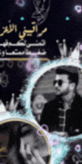 a black and white photo of a man and a woman with arabic writing on the bottom