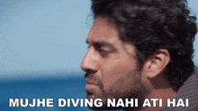 Mujhe Diving Nahi Ati Hai Ehan Bhat GIF - Mujhe Diving Nahi Ati Hai Ehan Bhat Starfish GIFs