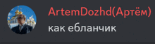 a blurred image of a man in a suit with the name artem dozhd