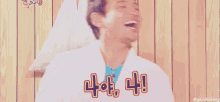 황정민 웃음 신남 신나 나야나 나야 해맑음 해피투게더3 GIF - Hwang Jungmin Laughing Laugh GIFs