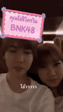 Noey Bnk48 Namsai Bnk48 GIF - Noey Bnk48 Namsai Bnk48 Bnk48 GIFs