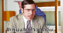 a man in a suit and tie is making a funny face and has a foreign language written on his face .