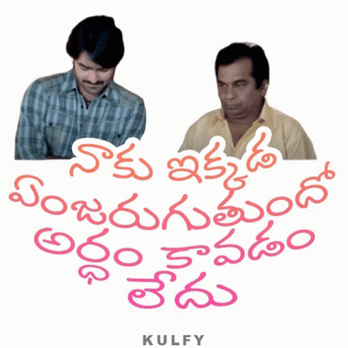 Naaku Ikkada Em Jaruguthundo Ardham Kaavadam Ledu Sticker Sticker - Naaku  Ikkada Em Jaruguthundo Ardham Kaavadam Ledu Sticker I Dont Understand -  Discover & Share GIFs