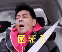 a man is sleeping in a car with his mouth open