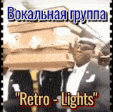 a man in a suit is carrying a coffin with the words " retro lights " written on it
