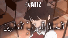 Aliz Alhamdulillah GIF - Aliz Alhamdulillah Komi GIFs