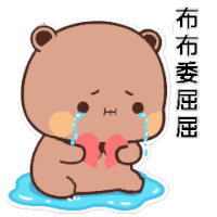 a teddy bear is crying while holding a broken heart in his hands .