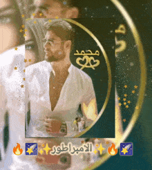 a picture of a man and a woman with arabic writing on the bottom right