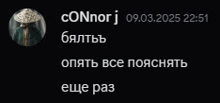 a black background with a picture of a man in a hat and the name connor j on it