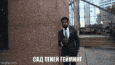 черные товарищи GIF