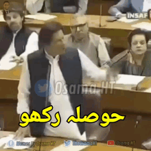 Hosla Rakho Angry Imran Khan GIF - Hosla Rakho Angry Imran Khan Hosla Rakho Imran Khan GIFs