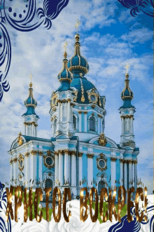 україна Christ Is Risen GIF