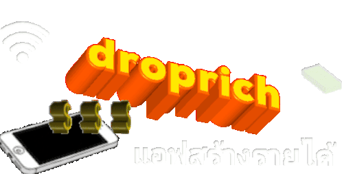 Droprich ดรอปริช Sticker - Droprich ดรอปริช แอฟสร้างรายได้ Stickers