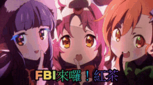 a group of anime girls are standing next to each other with fbi written on the bottom
