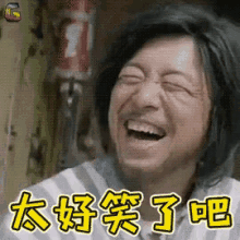 好笑，黄渤，一出好戏 GIF - The Island Funny Huang Bo GIFs