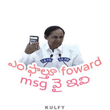 em message idhi sticker phalthu forward message kcr